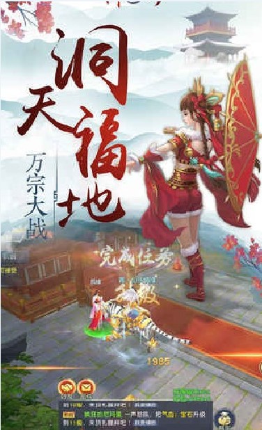 御仙傳奇