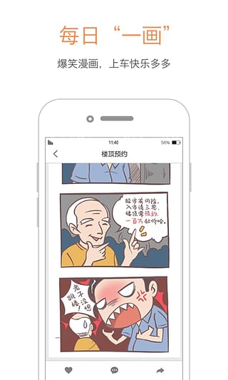 巴適公交