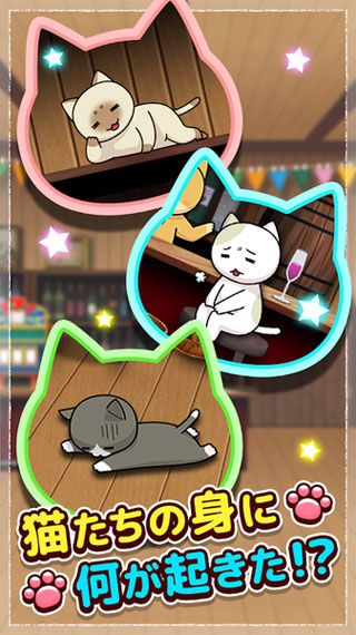 逃脫游戲：秘密的貓咪小屋