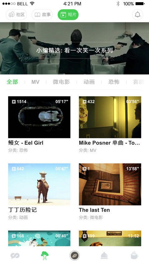 青果 app