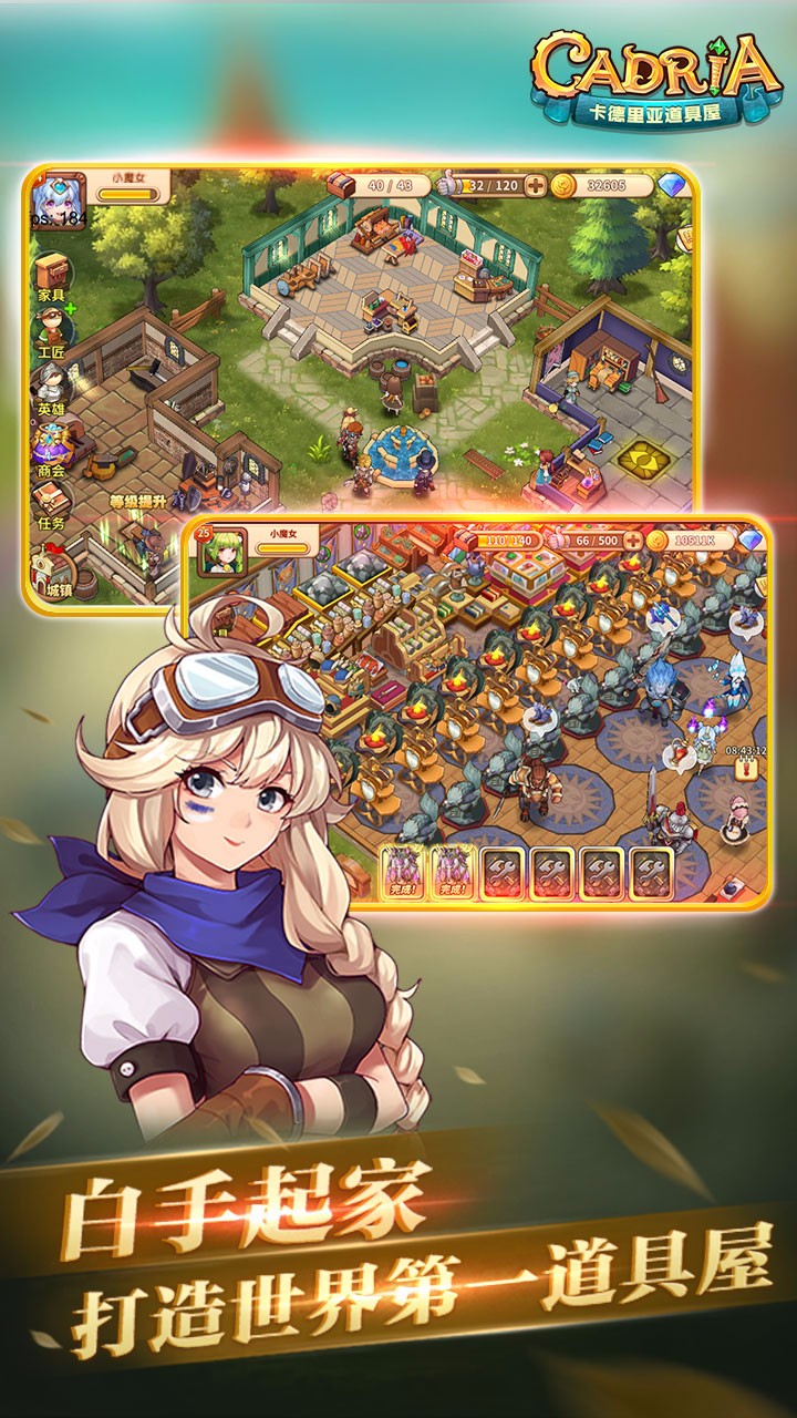 卡德里亞道具屋  果盤版