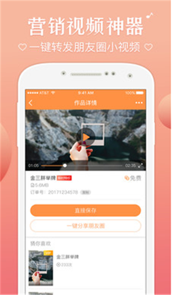 樂玩微視頻