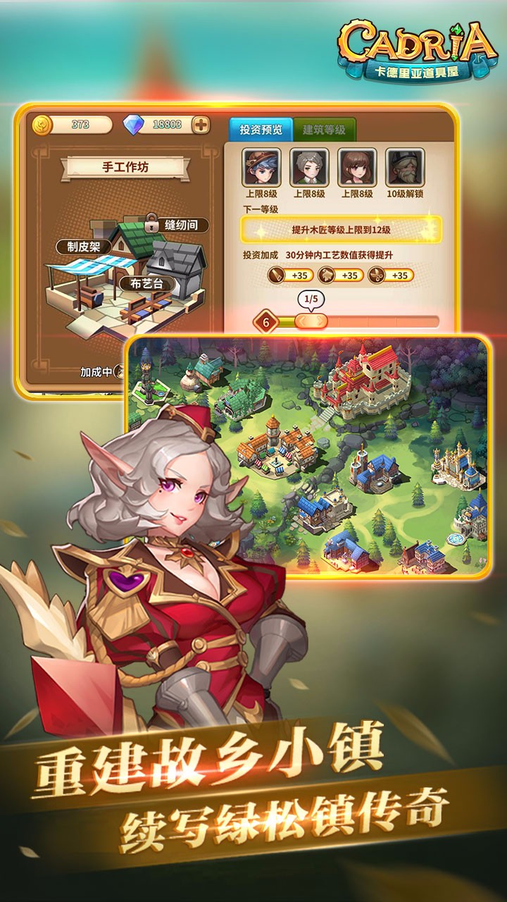 卡德里亞道具屋  果盤版