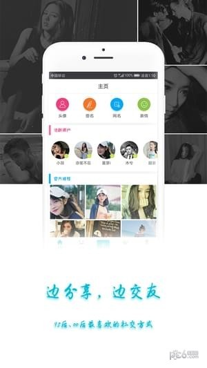 糖果頭像