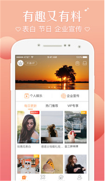 樂玩微視頻