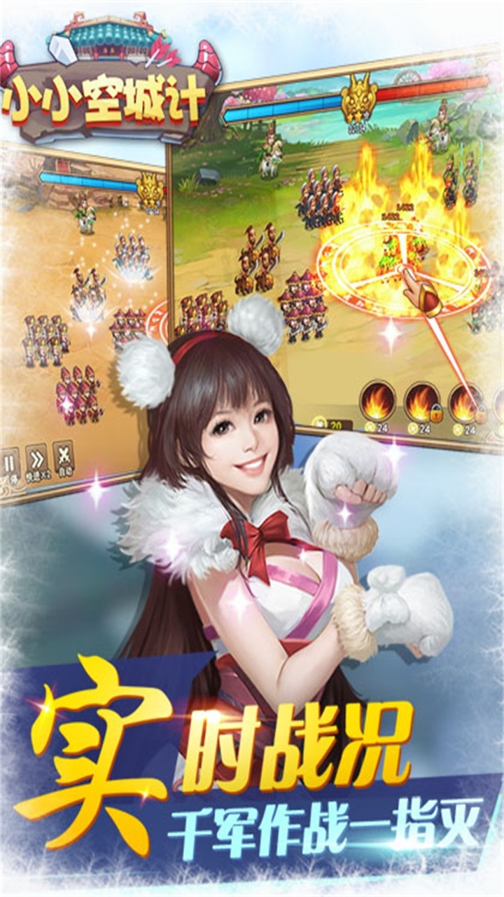 小小空城計(jì) 正版