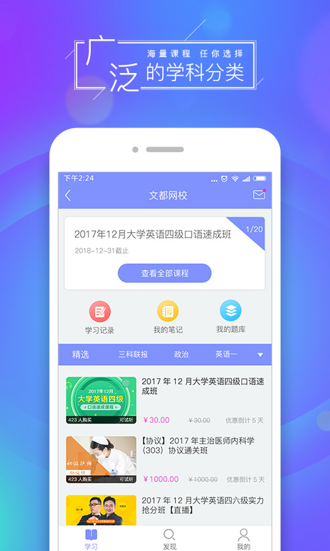 文都網(wǎng)校