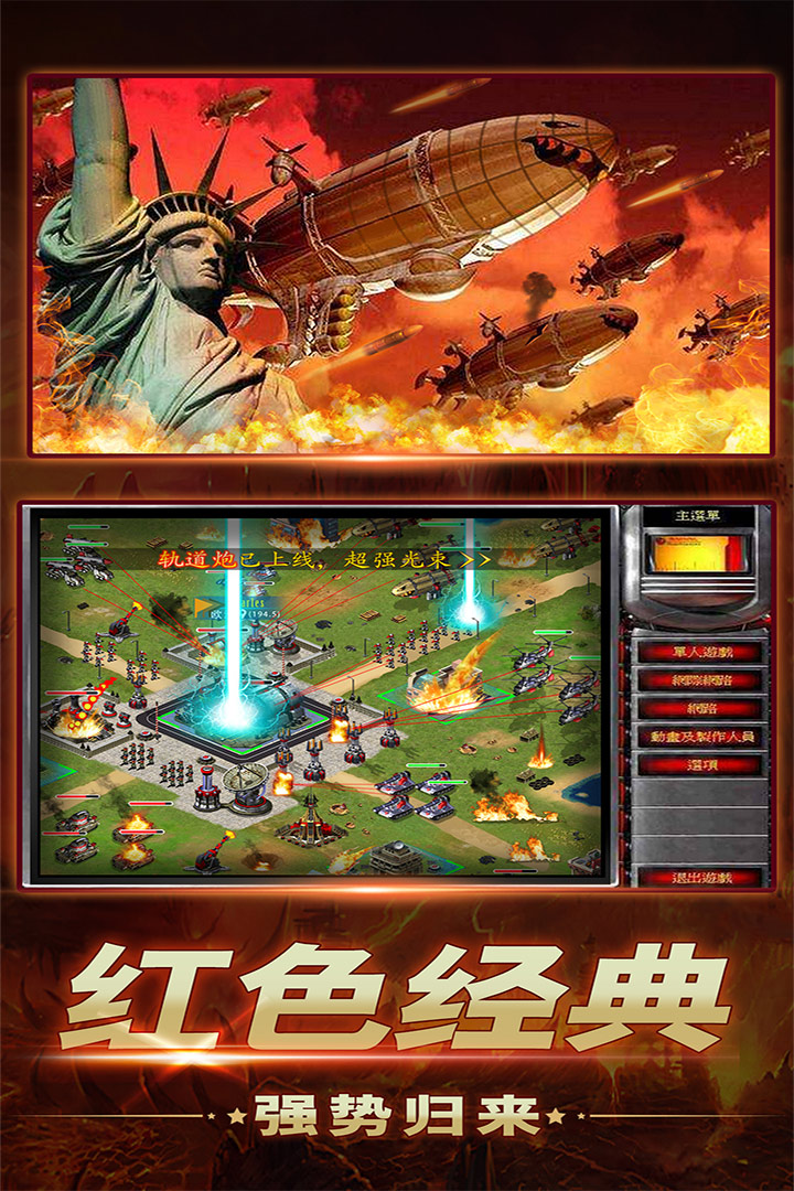 帝國爭雄  九游版