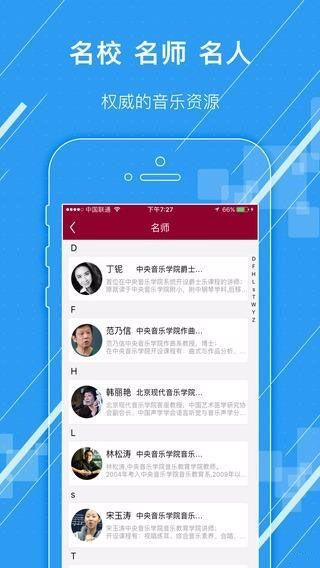 央音在線