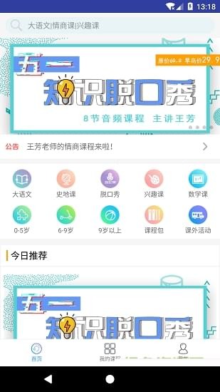 好芳法課堂
