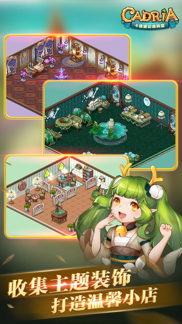 卡德里亞道具屋  果盤版