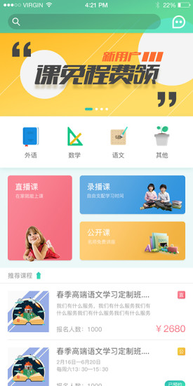 辛格教育