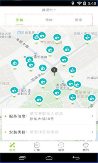 達人到家