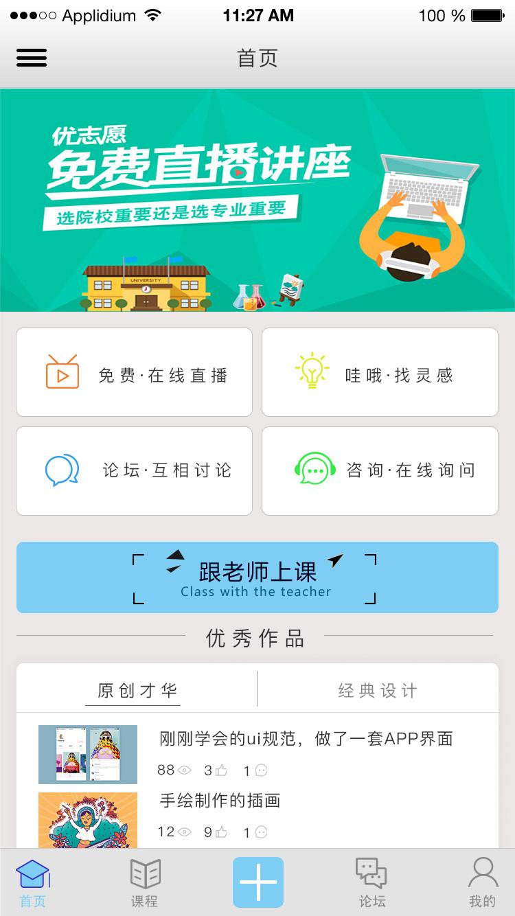 安培教育