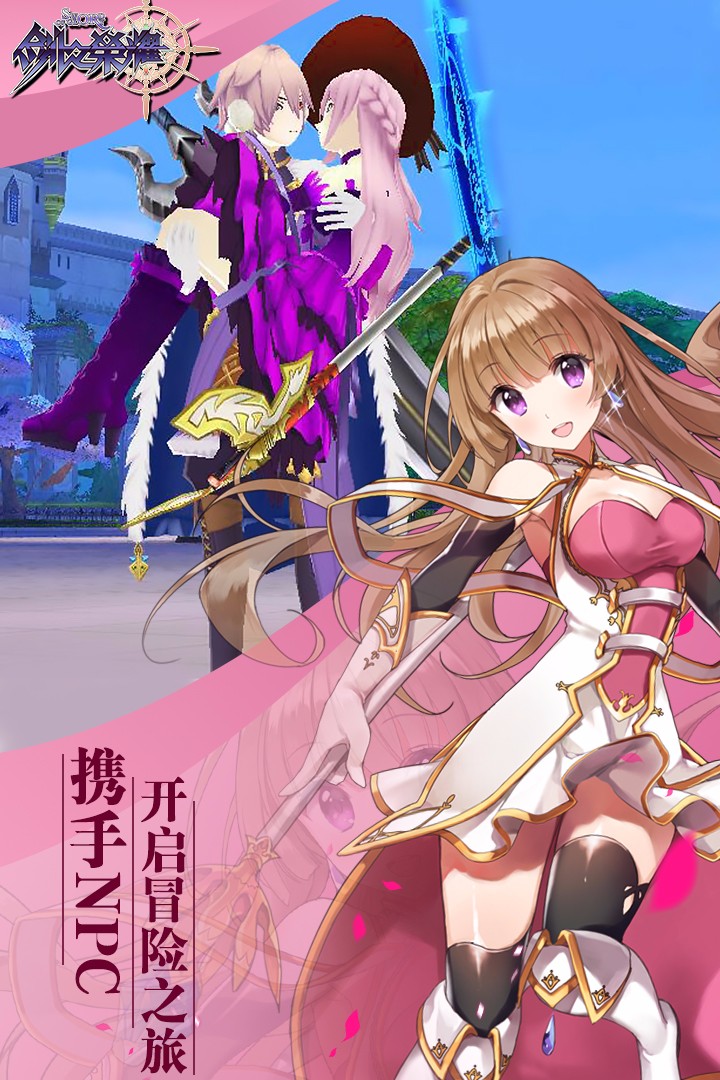 劍之榮耀  果盤版