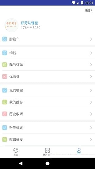 好芳法課堂