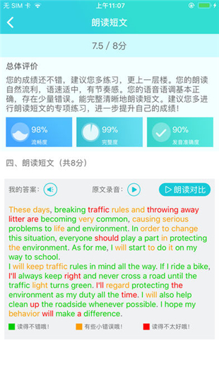慧聽說