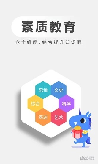 小學問