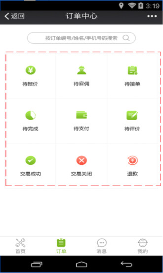 達人到家