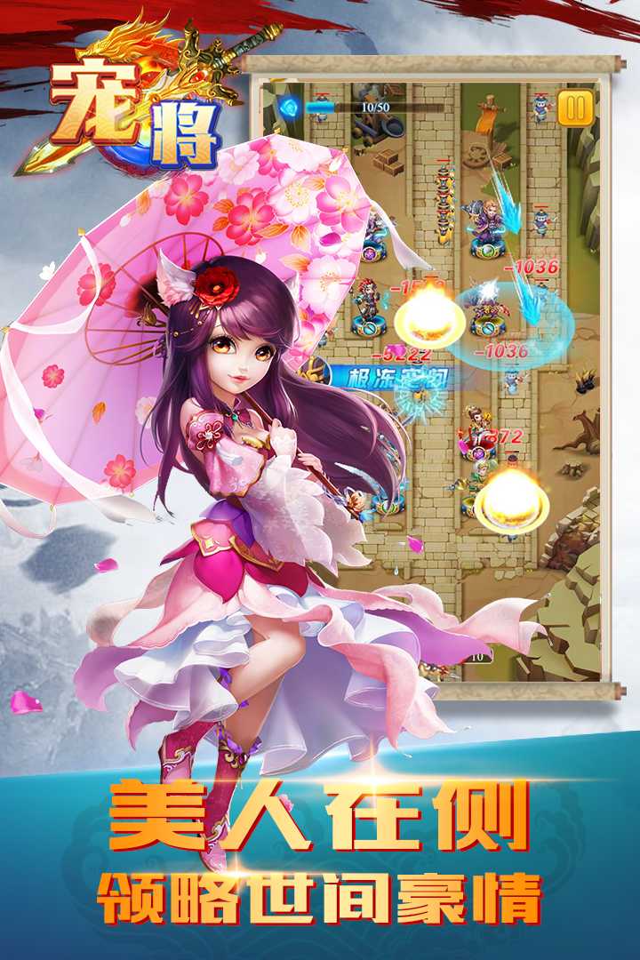 寵將  九游版