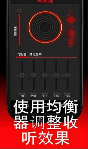間諜之耳