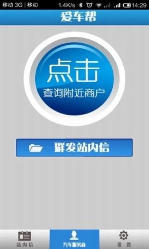 愛車幫