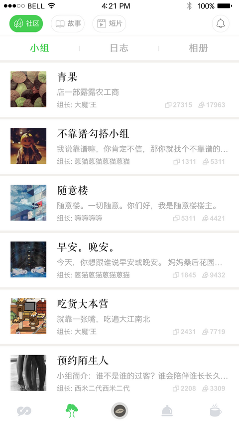 青果 app