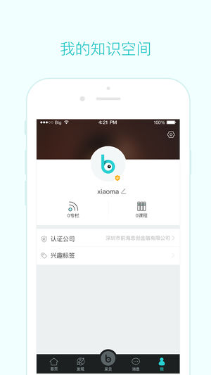 采貝