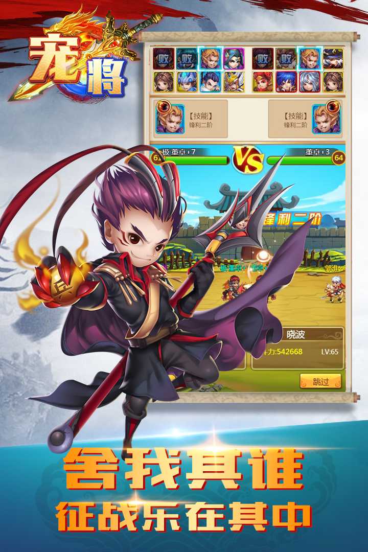 寵將  九游版