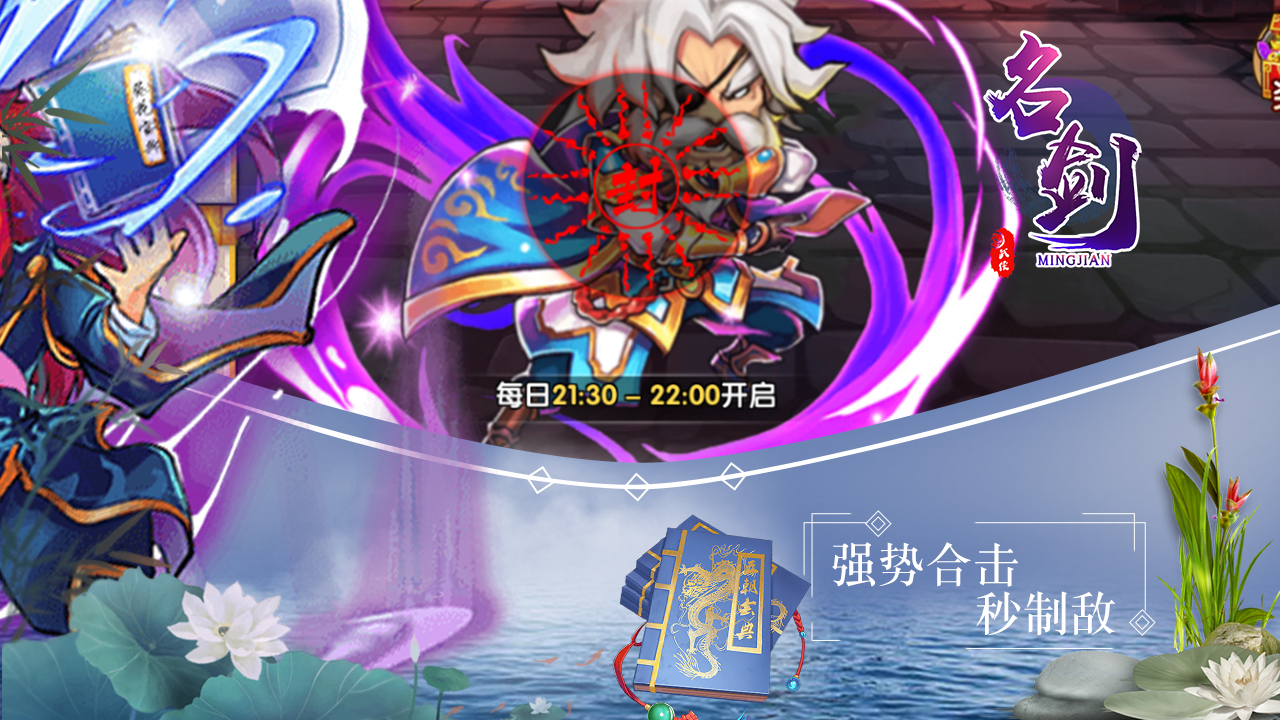 名劍手游