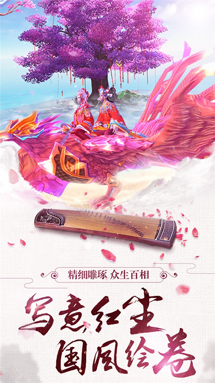 聚仙  果盤版