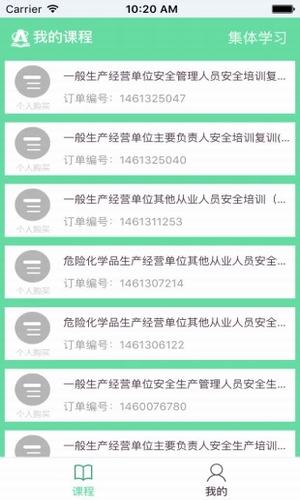 安培教育