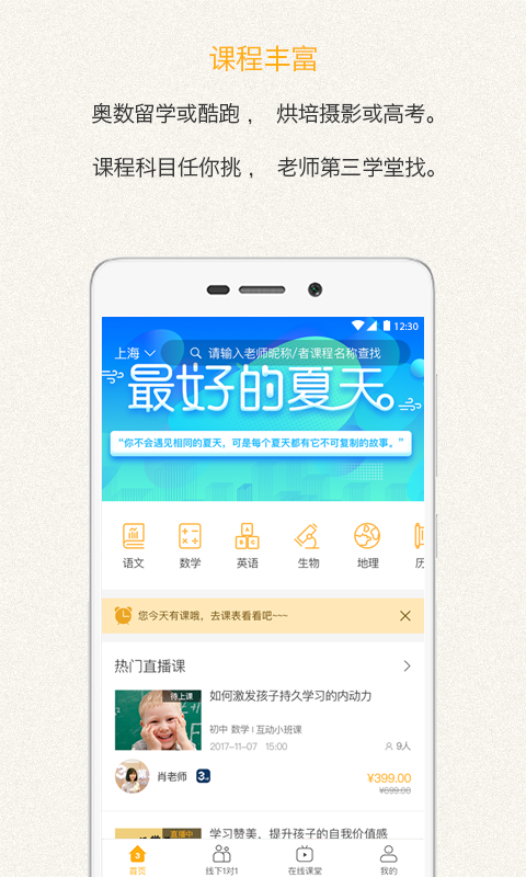 第三學(xué)堂