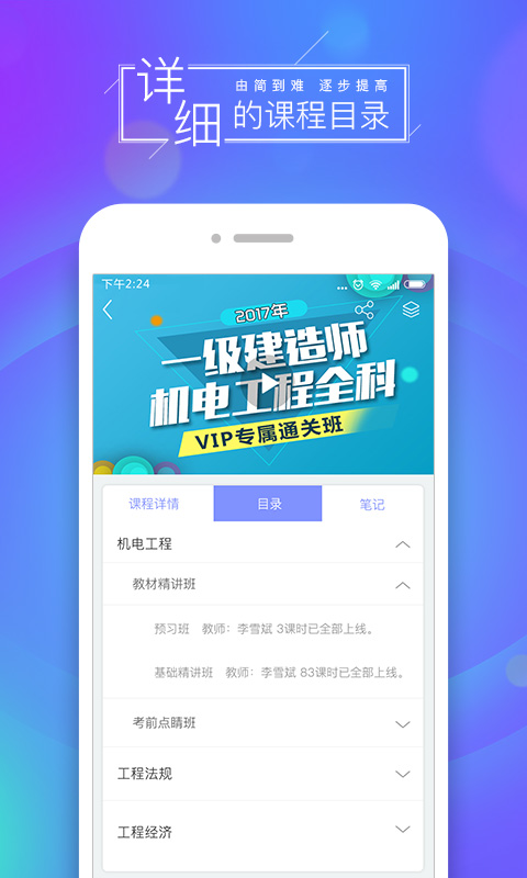 文都網(wǎng)校