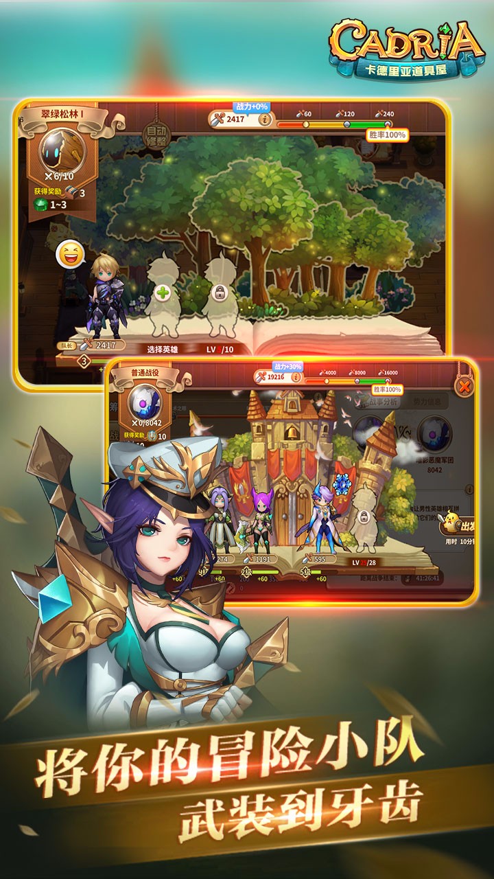 卡德里亞道具屋  果盤版
