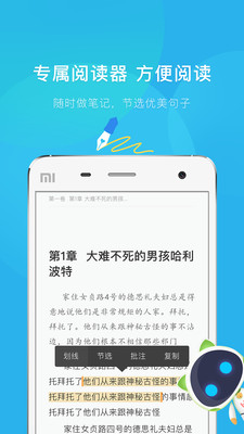 慧讀學(xué)生