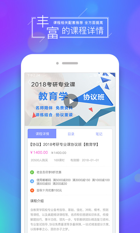 文都網(wǎng)校