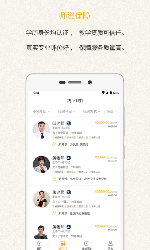 第三學(xué)堂
