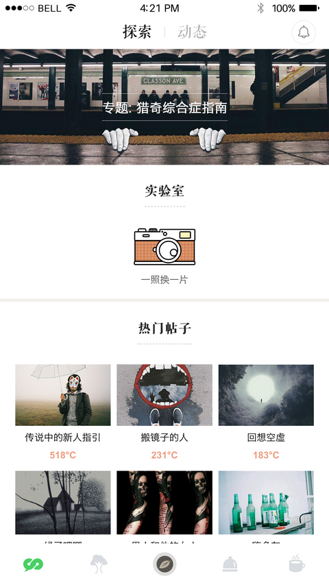 青果 app