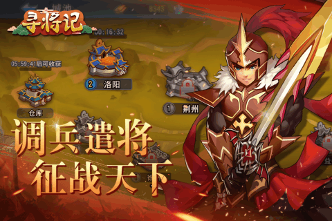 尋將記手游