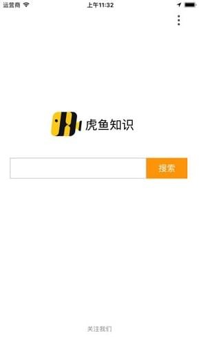 虎魚知識
