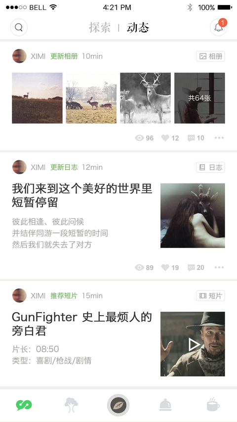青果 app