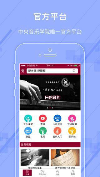 央音在線