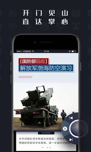 直新聞
