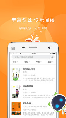慧讀學(xué)生