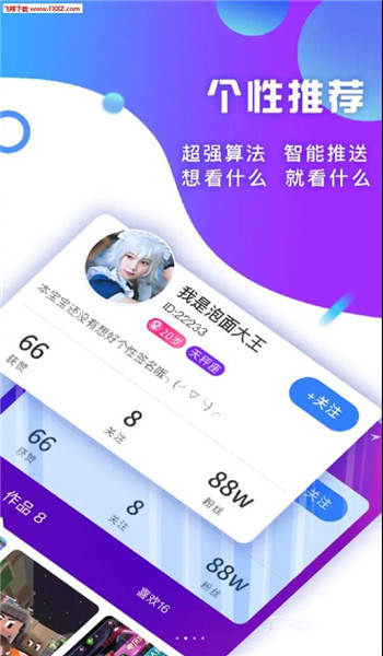 頭號玩咖
