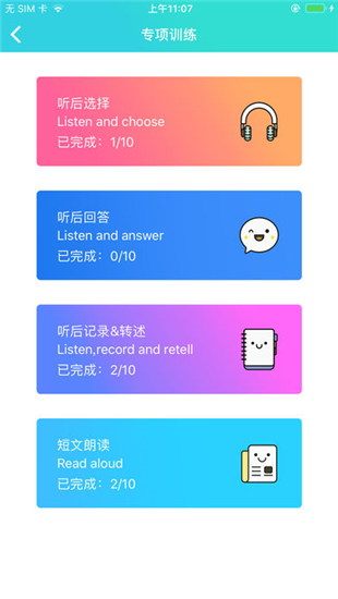 慧聽說