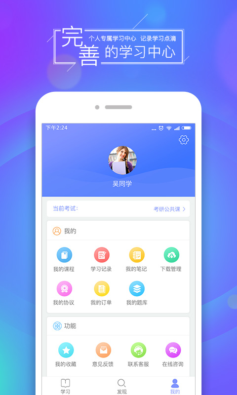 文都網(wǎng)校