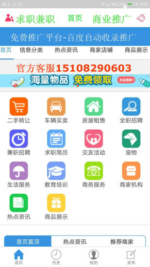73推廣