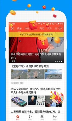 塊兒頭條